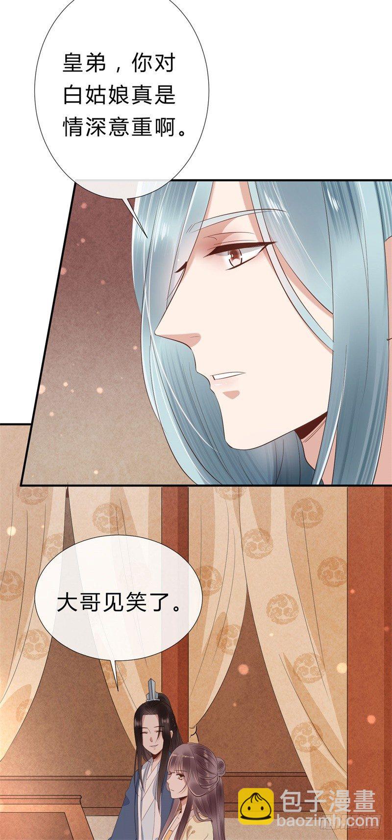 第13话 参加宫宴(1/2)-第14话
