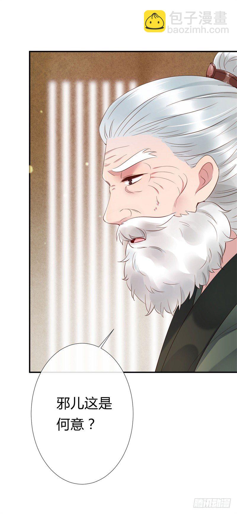 第13话 参加宫宴(1/2)-第14话