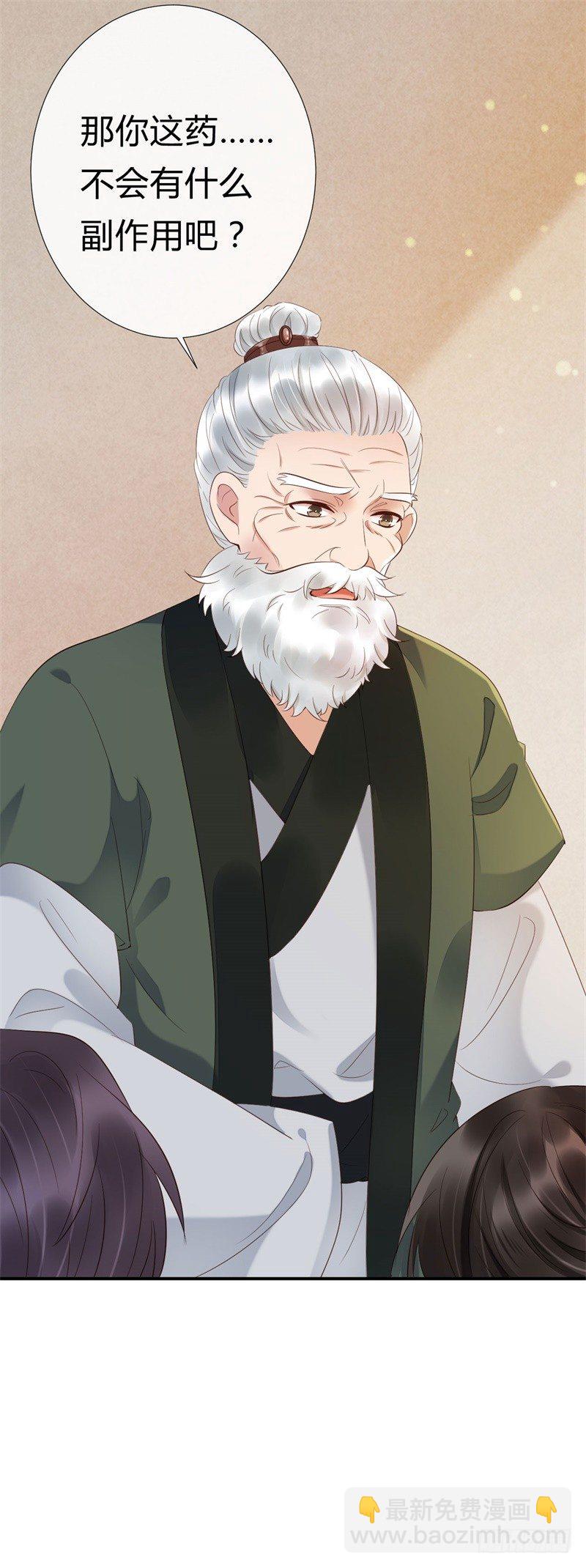 第13话 参加宫宴(1/2)-第14话