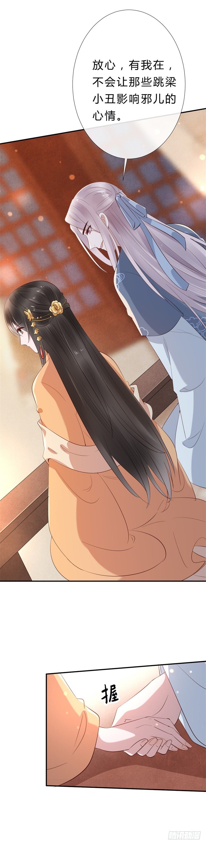 第15话 嫁人就嫁君无药-第16话