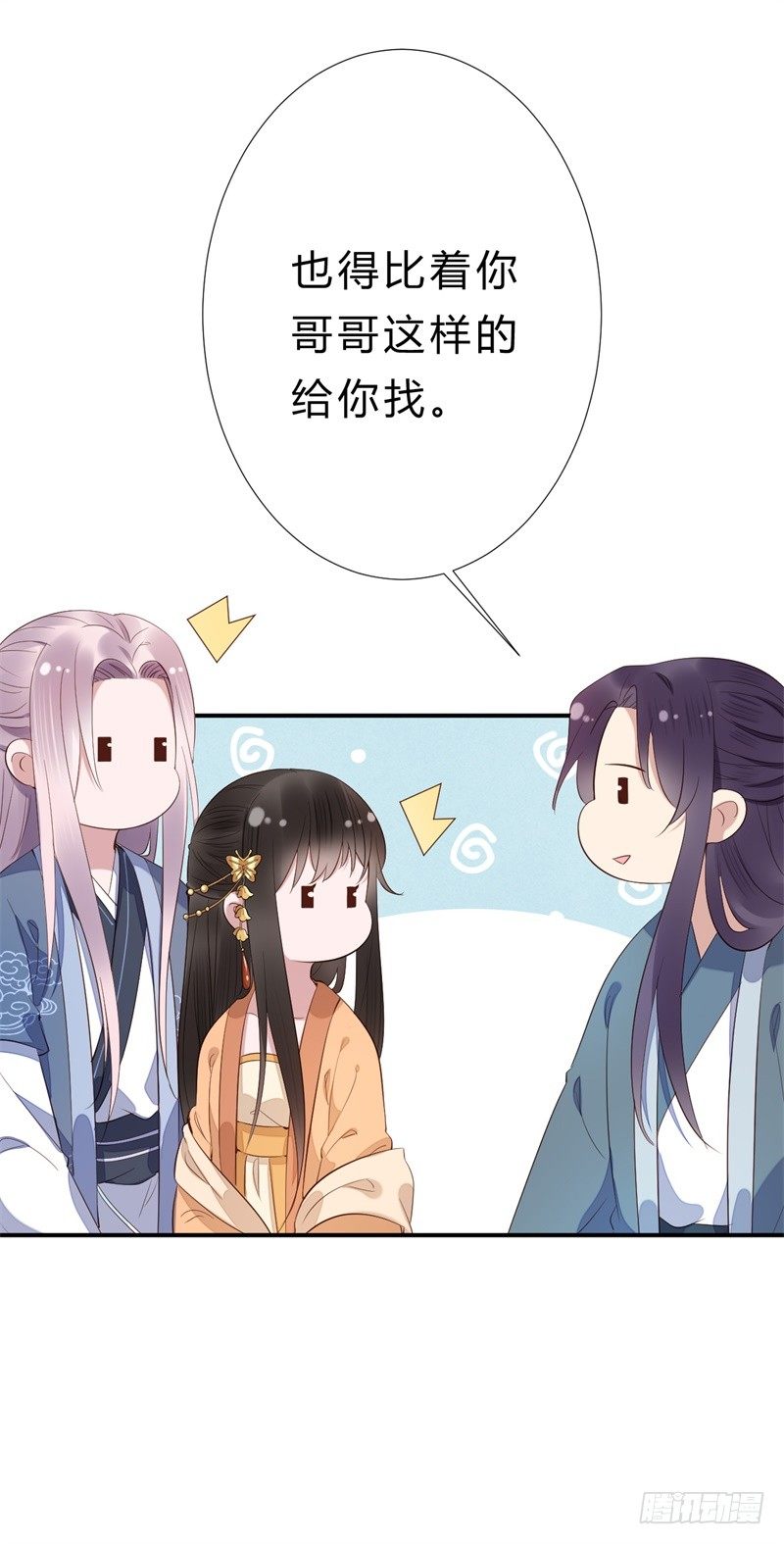 第15话 嫁人就嫁君无药-第16话