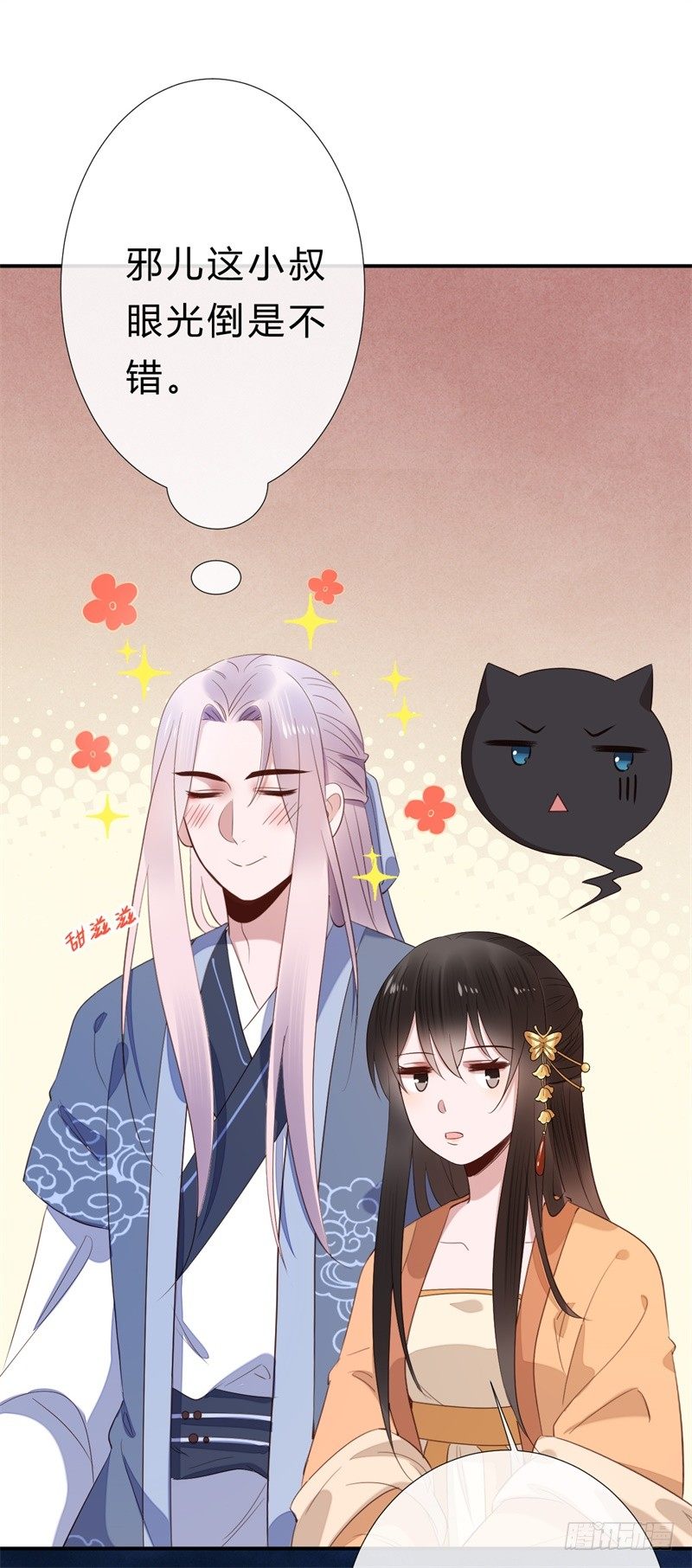 第15话 嫁人就嫁君无药-第16话