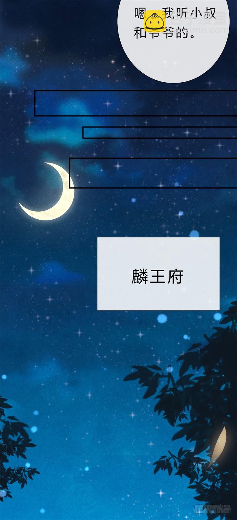 第15话 嫁人就嫁君无药-第16话