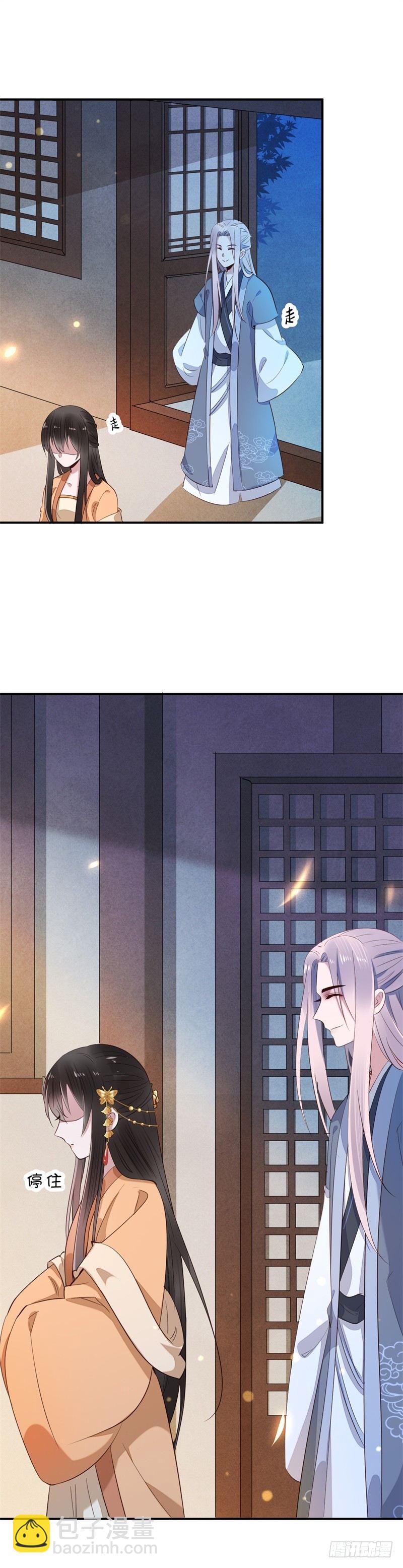 第15话 嫁人就嫁君无药-第16话