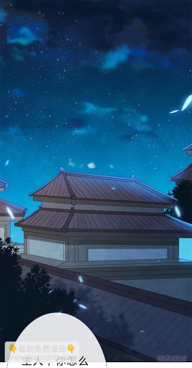 第15话 嫁人就嫁君无药-第16话
