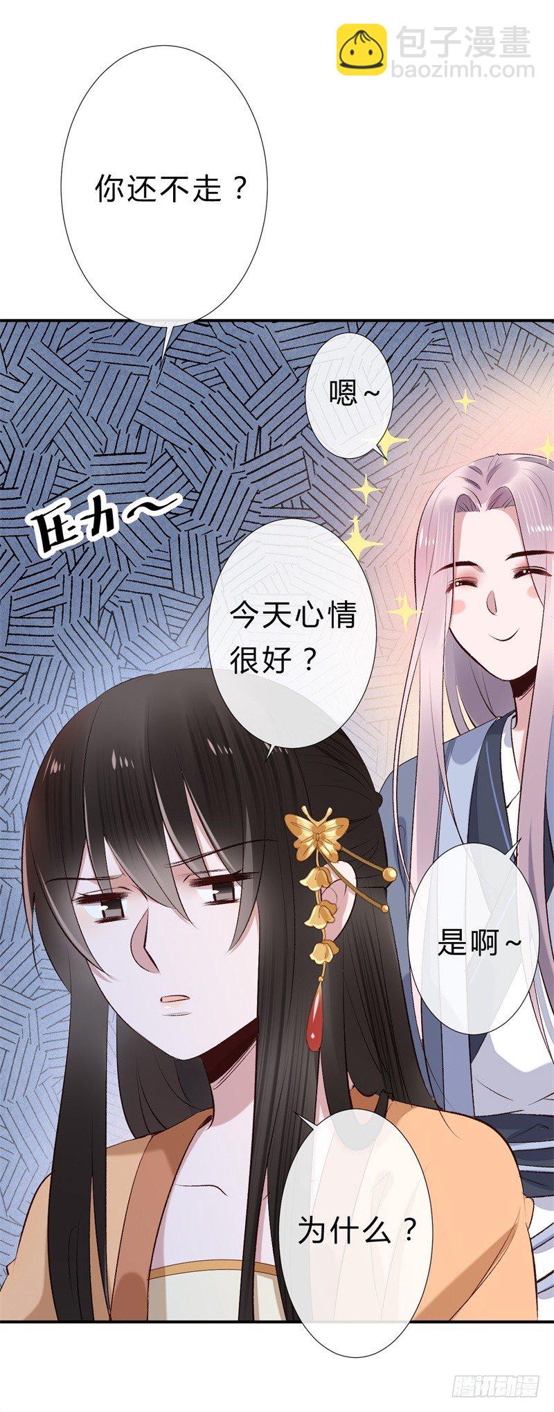 第15话 嫁人就嫁君无药-第16话