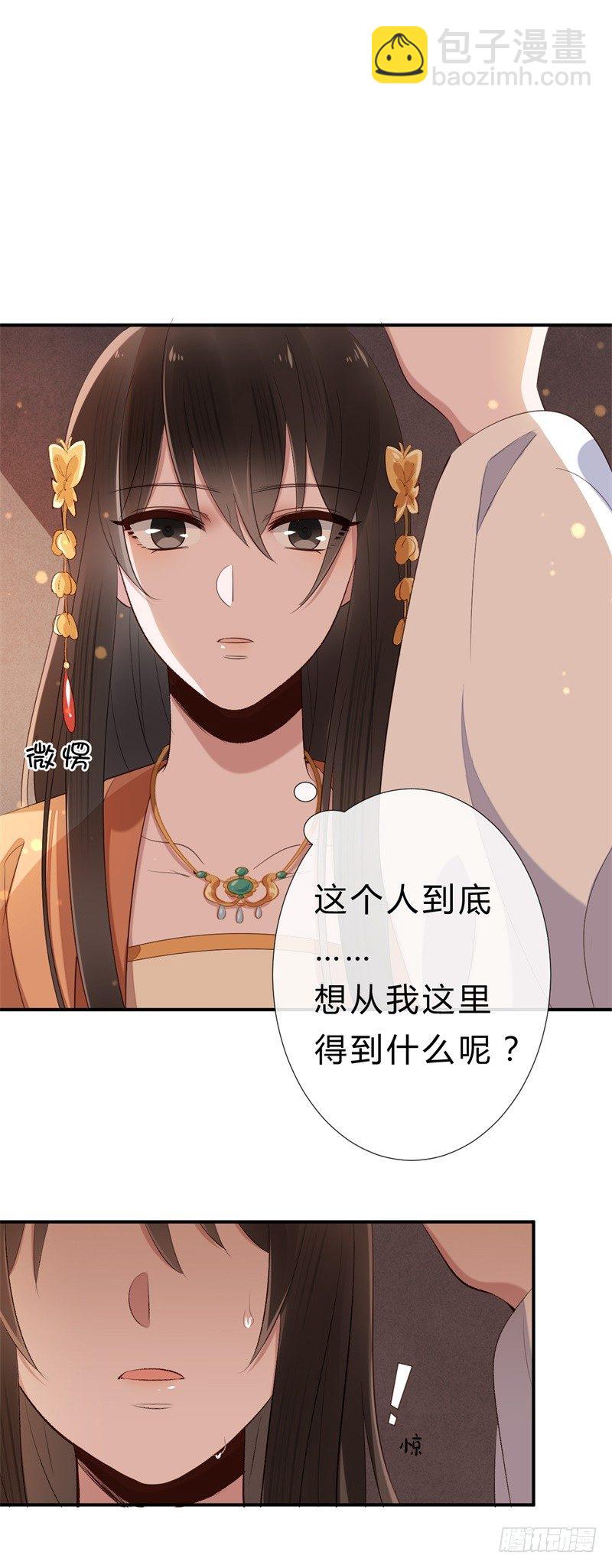 第15话 嫁人就嫁君无药-第16话