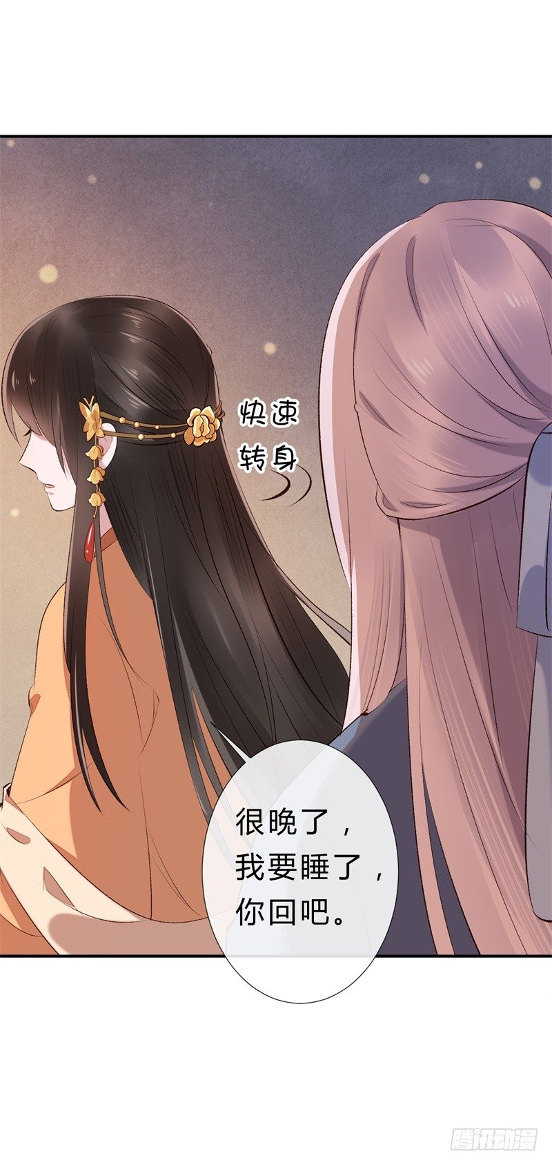 第15话 嫁人就嫁君无药-第16话