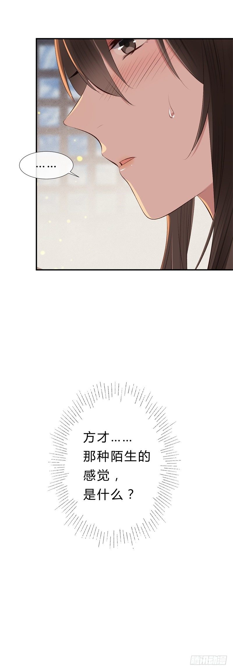 第15话 嫁人就嫁君无药-第16话