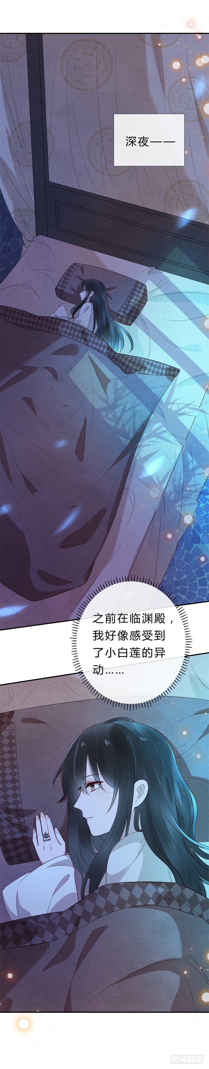 第15话 嫁人就嫁君无药-第16话