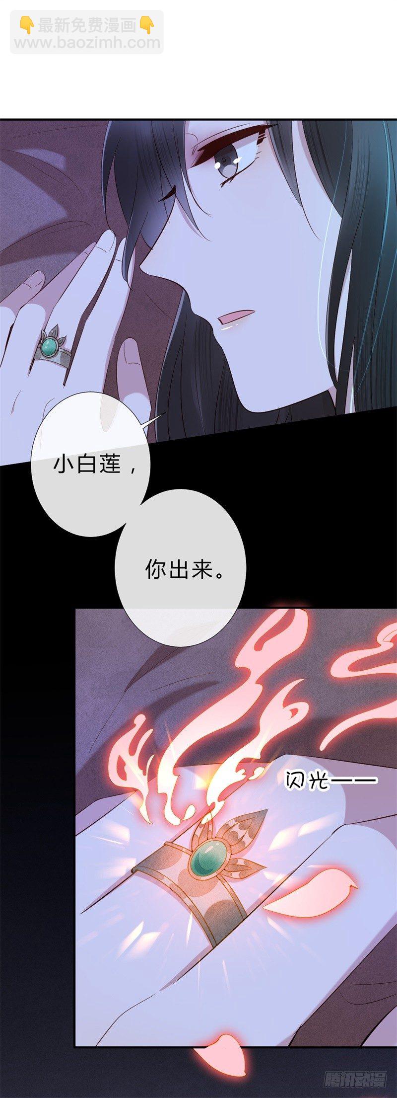 第15话 嫁人就嫁君无药-第16话