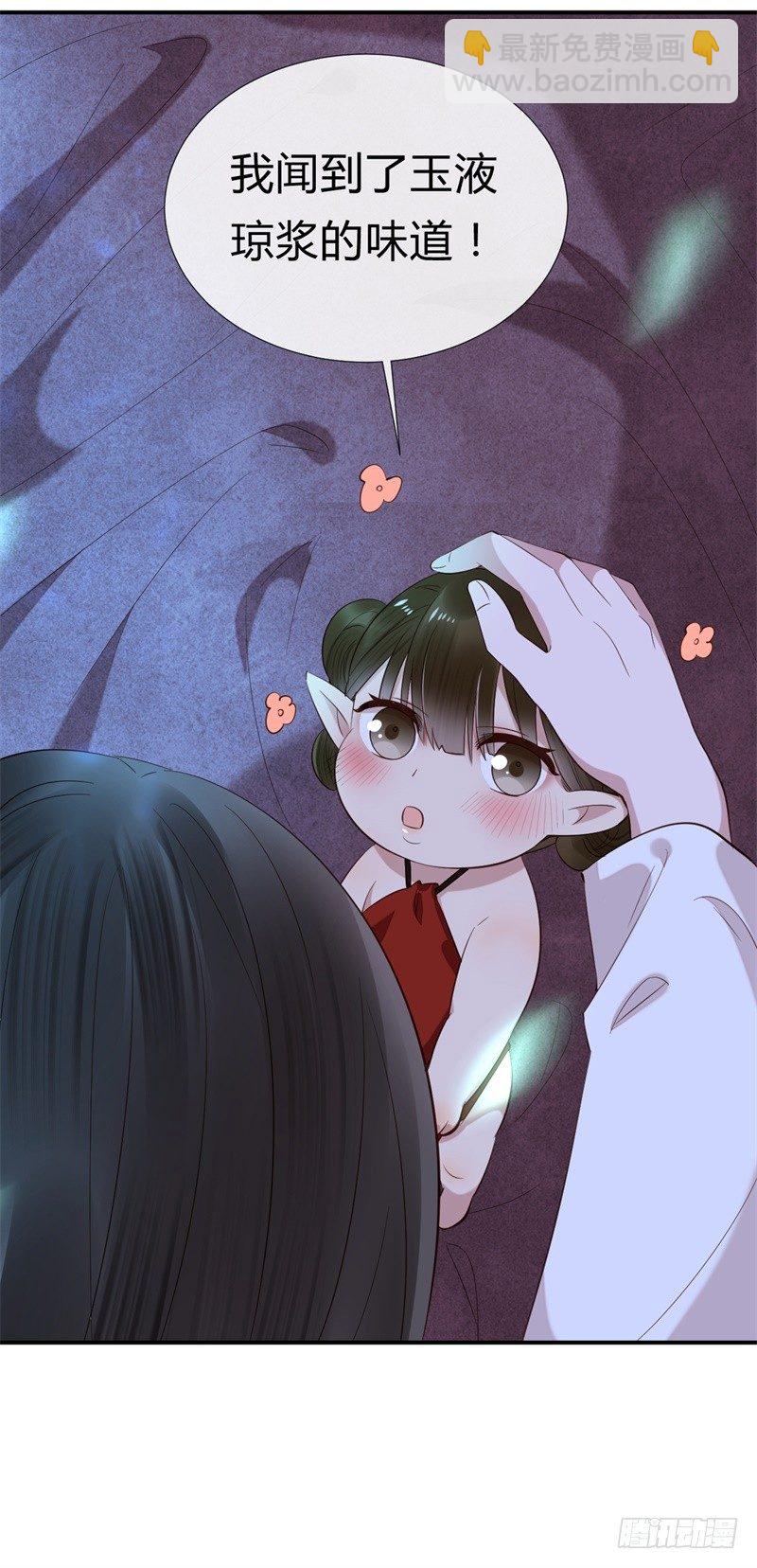 第15话 嫁人就嫁君无药-第16话
