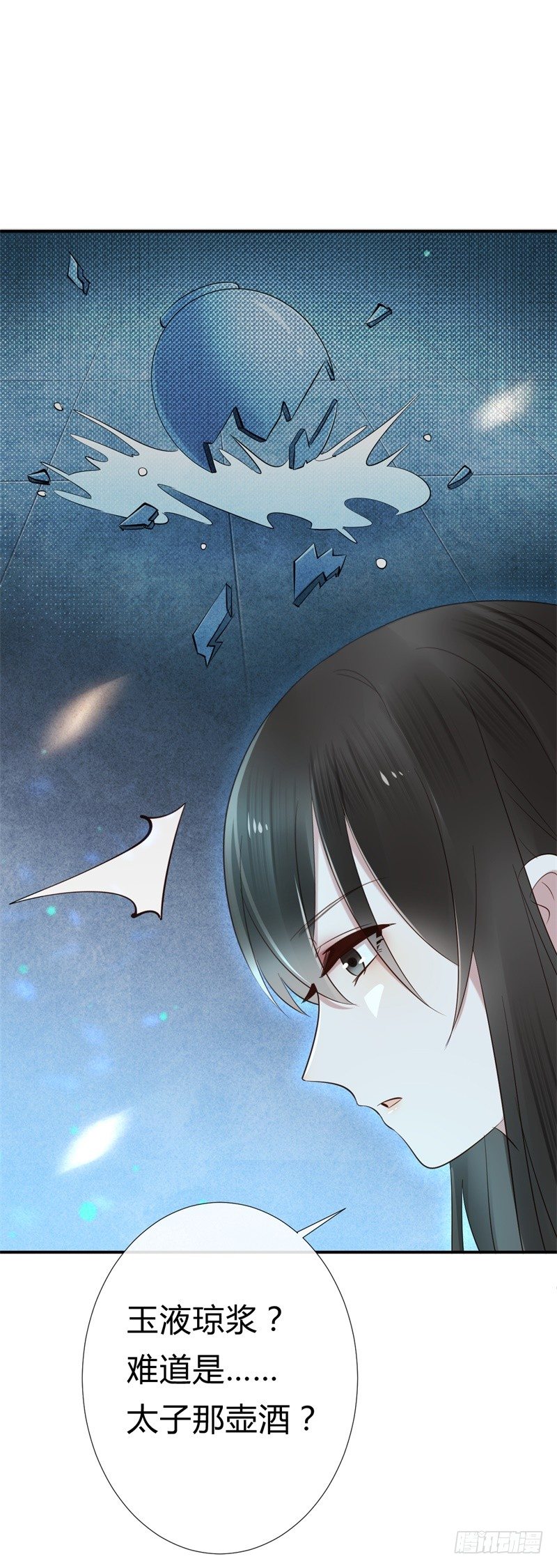 第15话 嫁人就嫁君无药-第16话