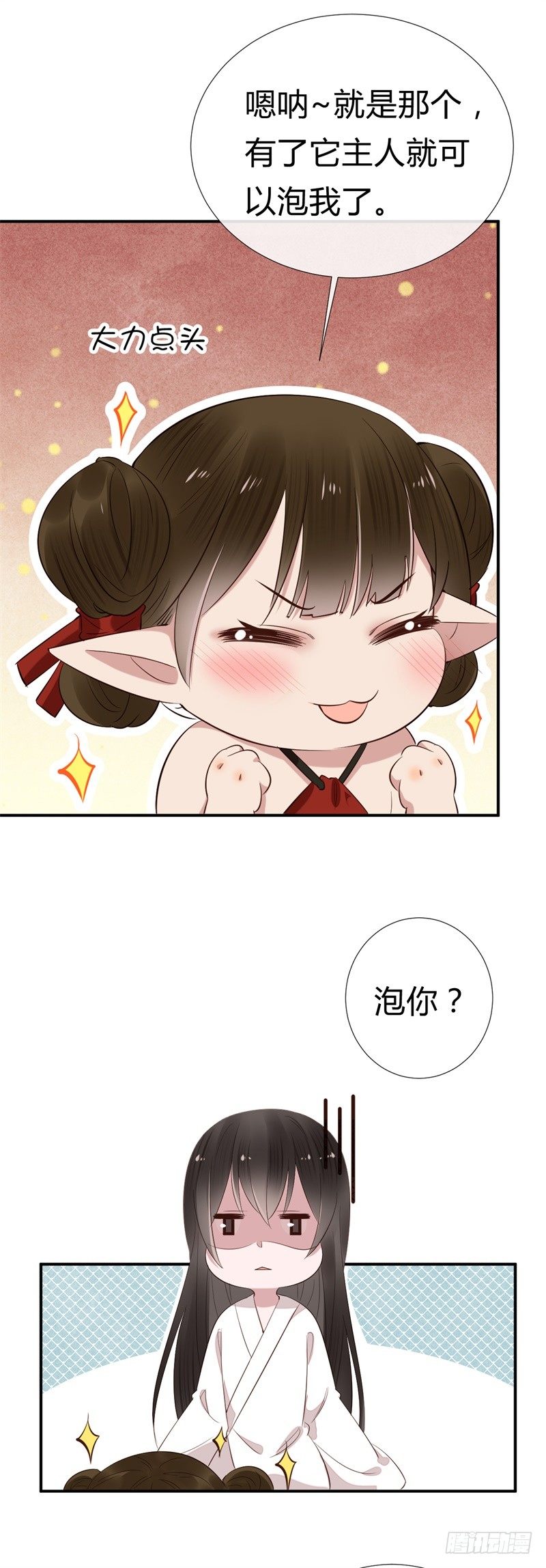 第15话 嫁人就嫁君无药-第16话