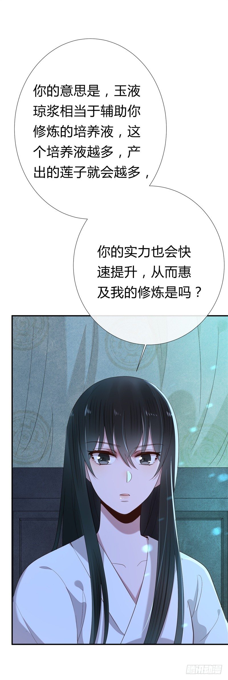 第15话 嫁人就嫁君无药-第16话