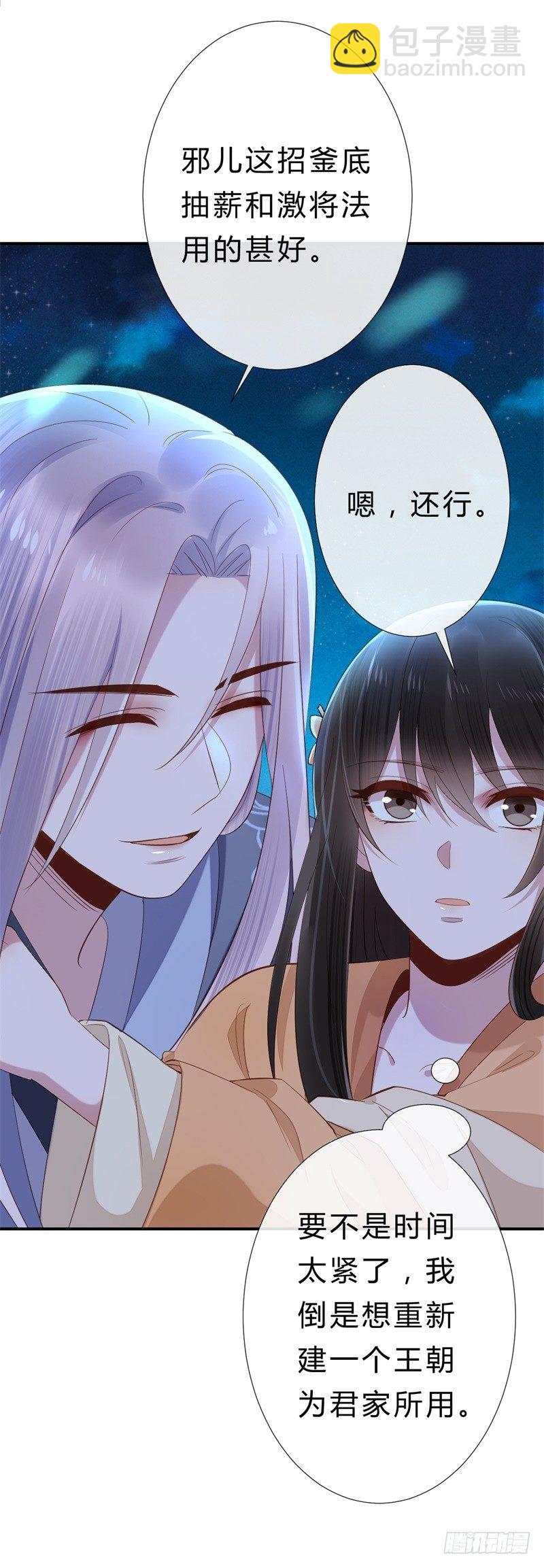 第15话 嫁人就嫁君无药-第16话