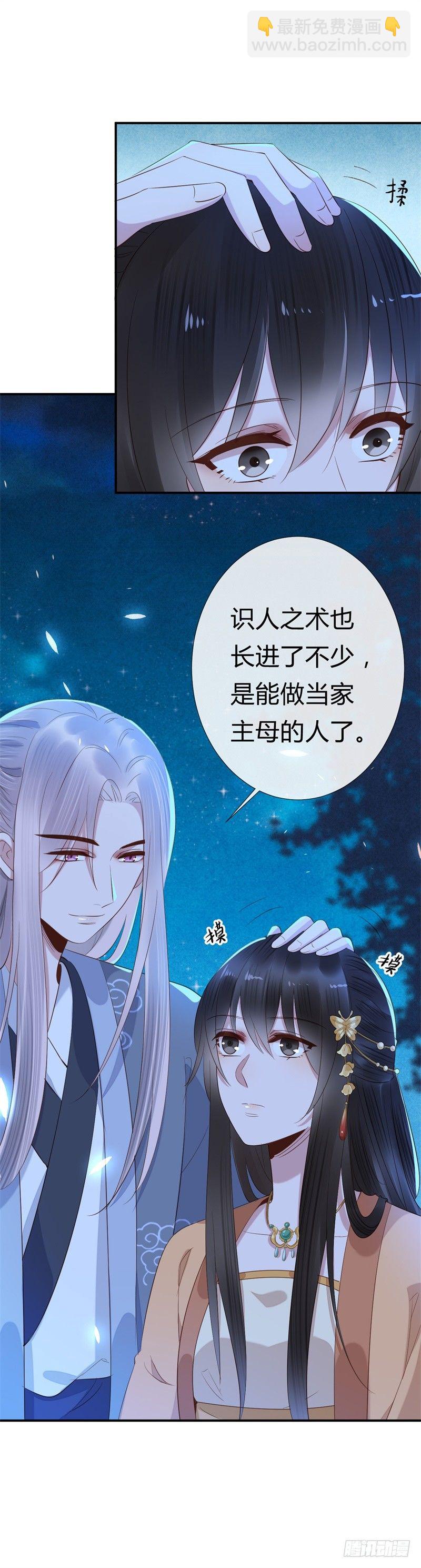 第15话 嫁人就嫁君无药-第16话