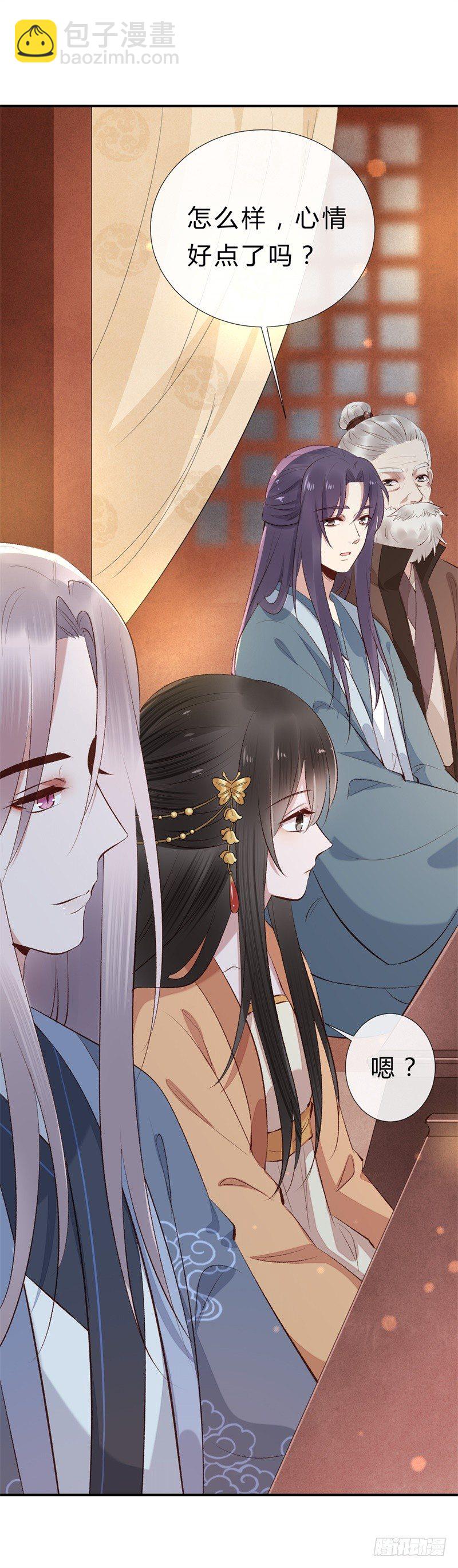 第15话 嫁人就嫁君无药-第16话