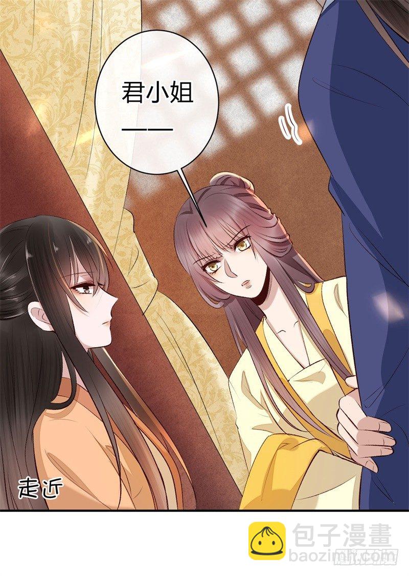 第17话 君家我一定护住-第18话