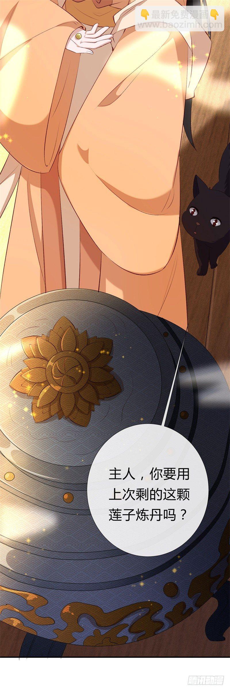第17话 君家我一定护住-第18话