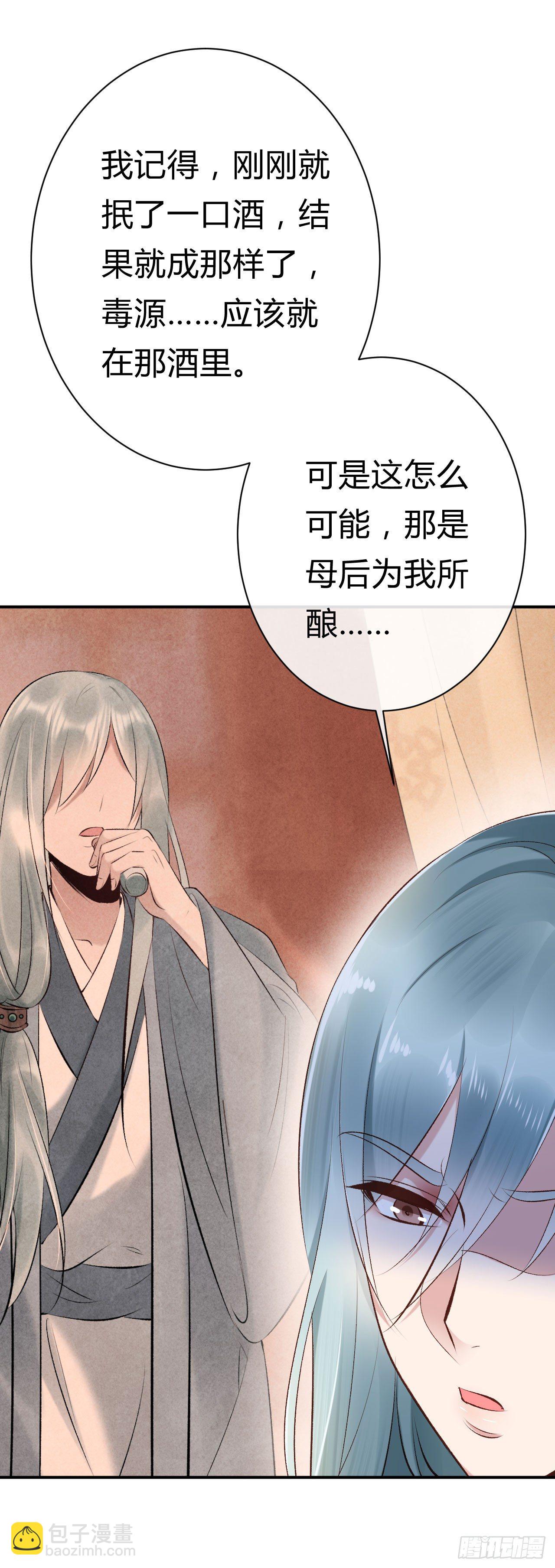 第19话 邪儿舍不得我？(1/2)-第20话