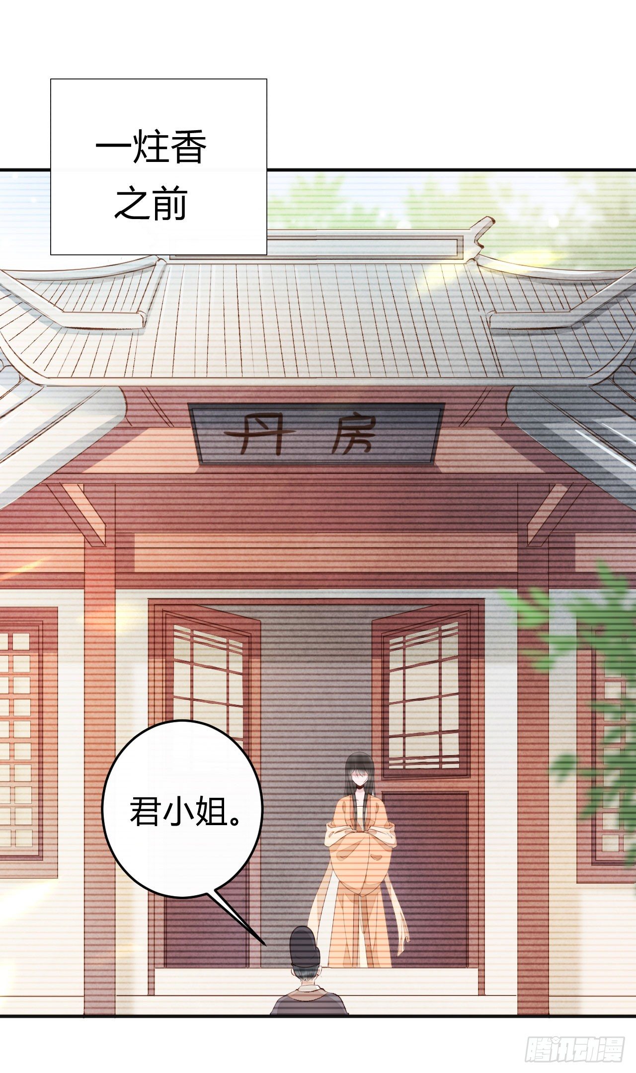 第19话 邪儿舍不得我？(1/2)-第20话