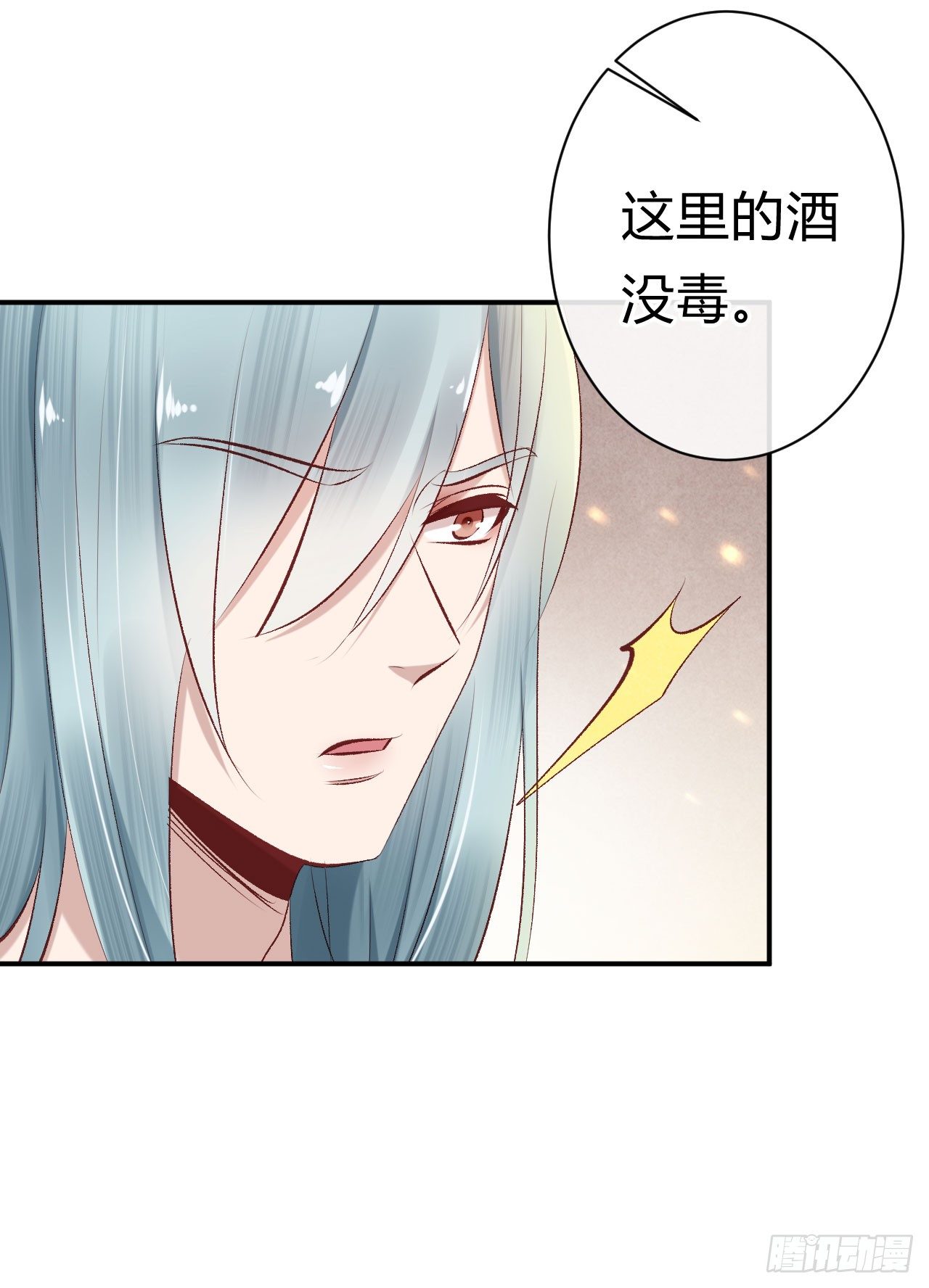 第19话 邪儿舍不得我？(1/2)-第20话