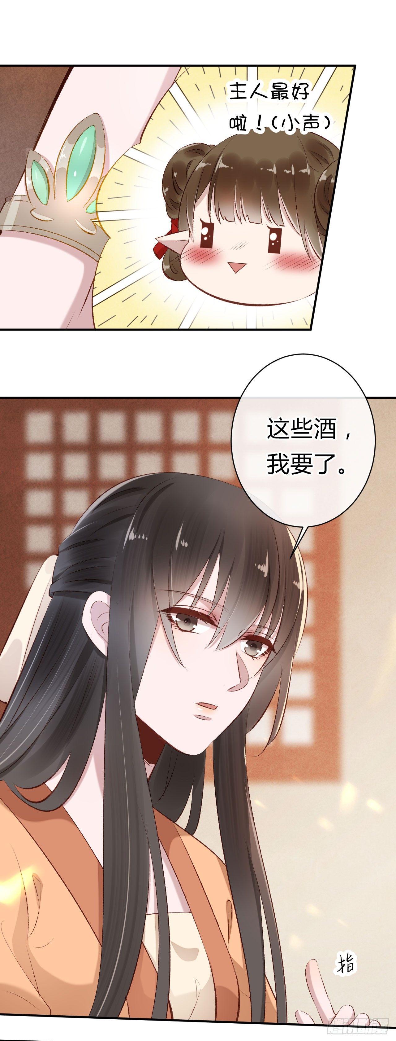 第19话 邪儿舍不得我？(1/2)-第20话