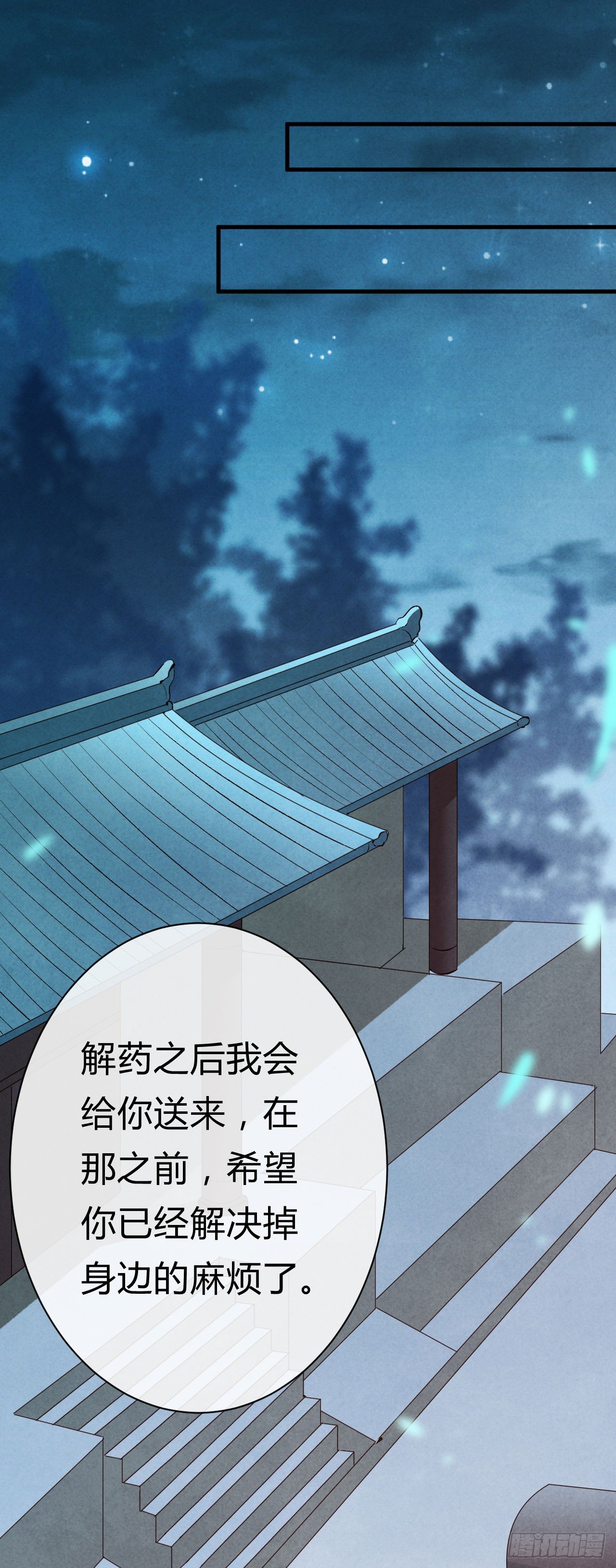 第19话 邪儿舍不得我？(1/2)-第20话