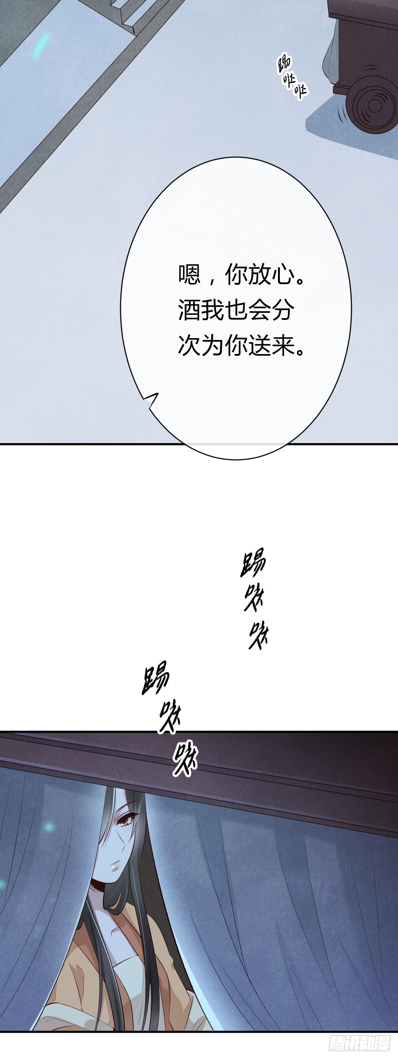 第19话 邪儿舍不得我？(1/2)-第20话