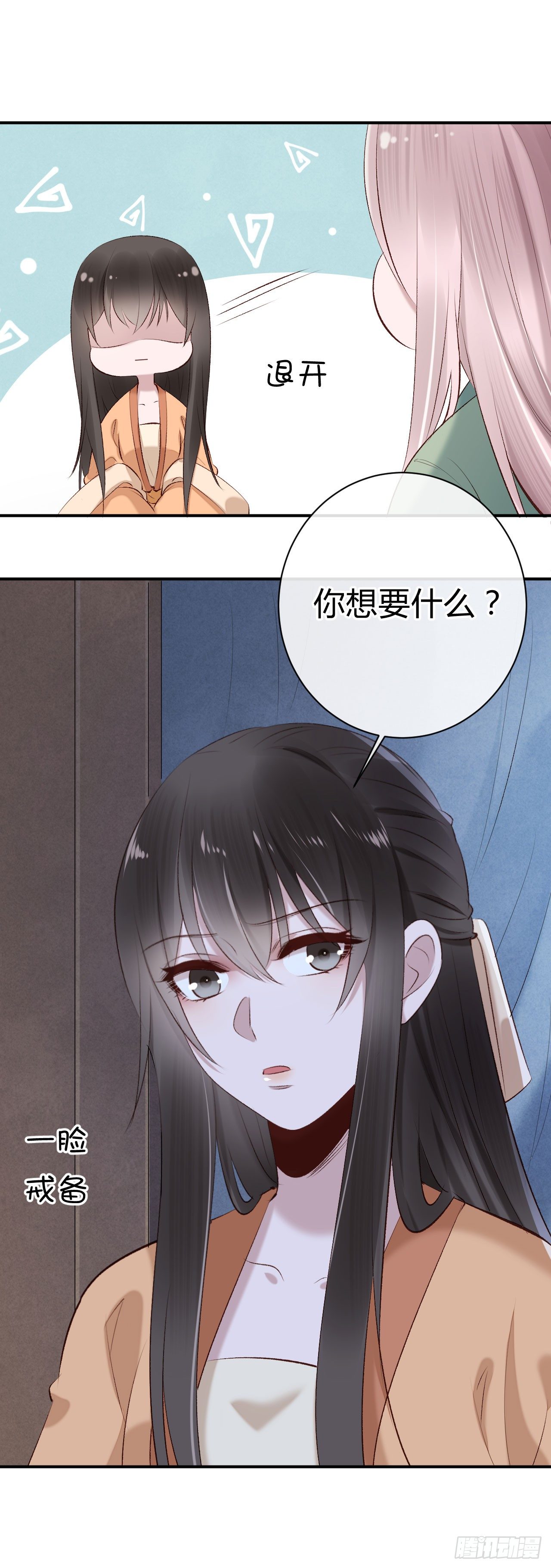 第19话 邪儿舍不得我？(1/2)-第20话