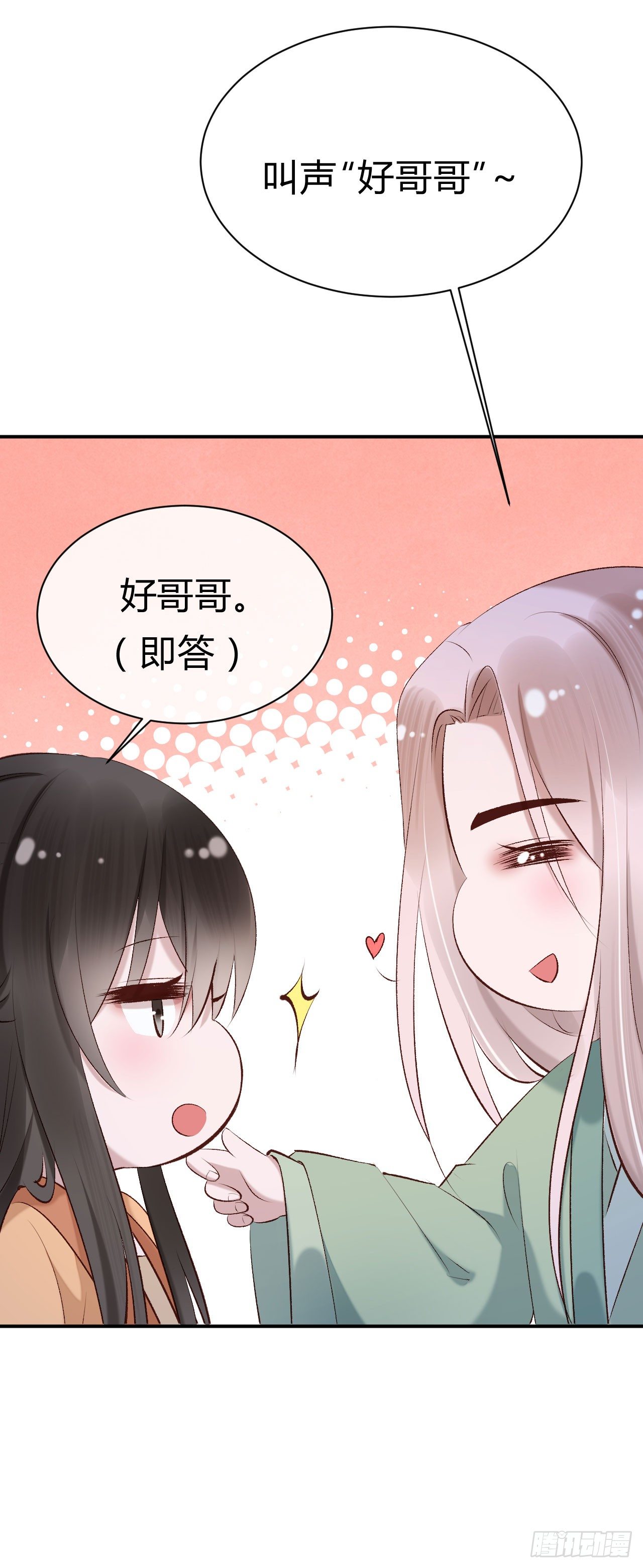 第19话 邪儿舍不得我？(1/2)-第20话