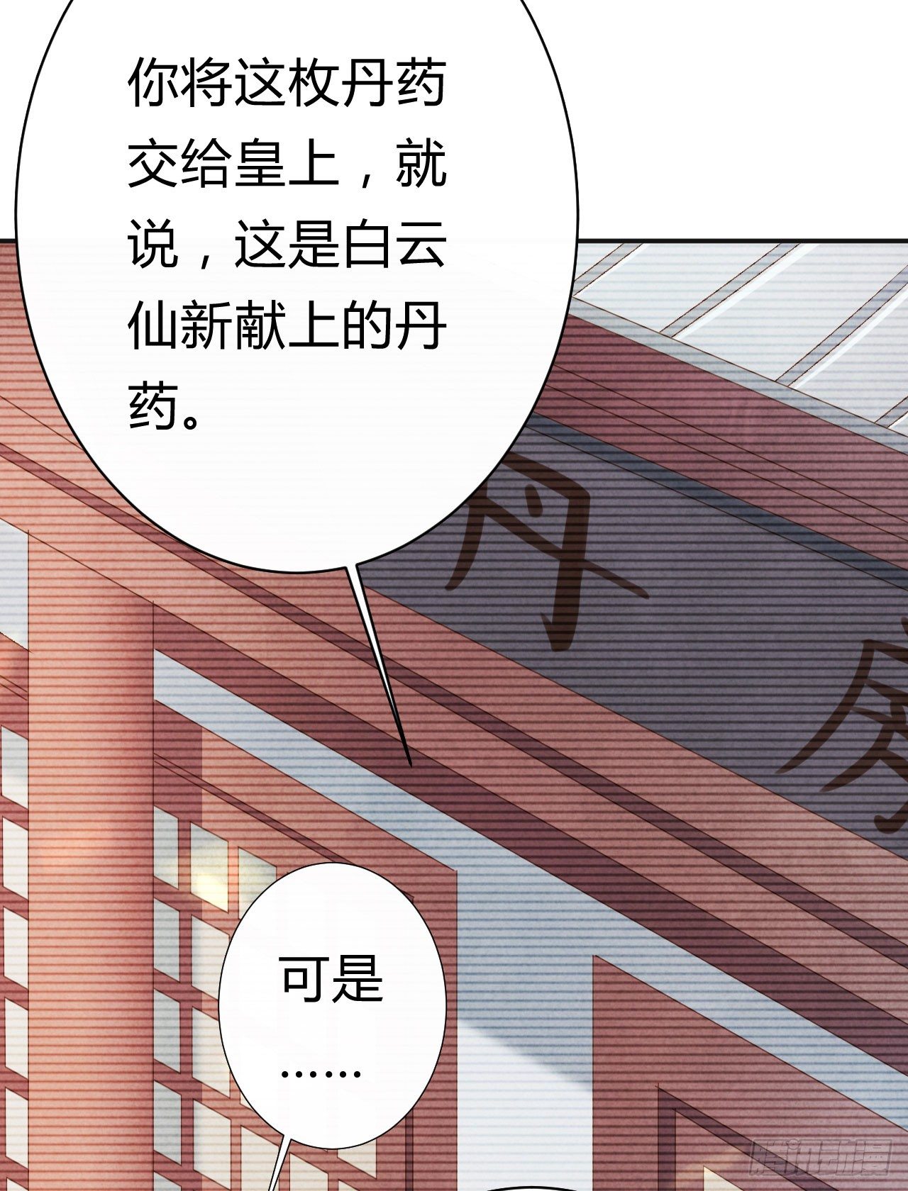 第19话 邪儿舍不得我？(1/2)-第20话