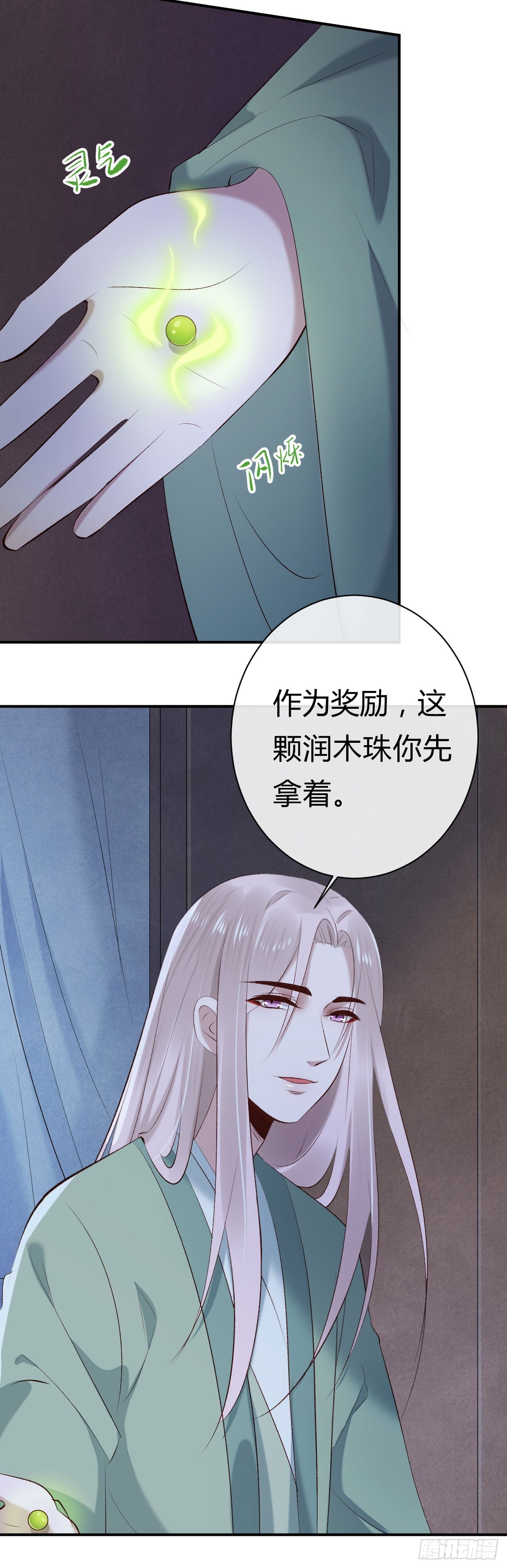 第19话 邪儿舍不得我？(1/2)-第20话