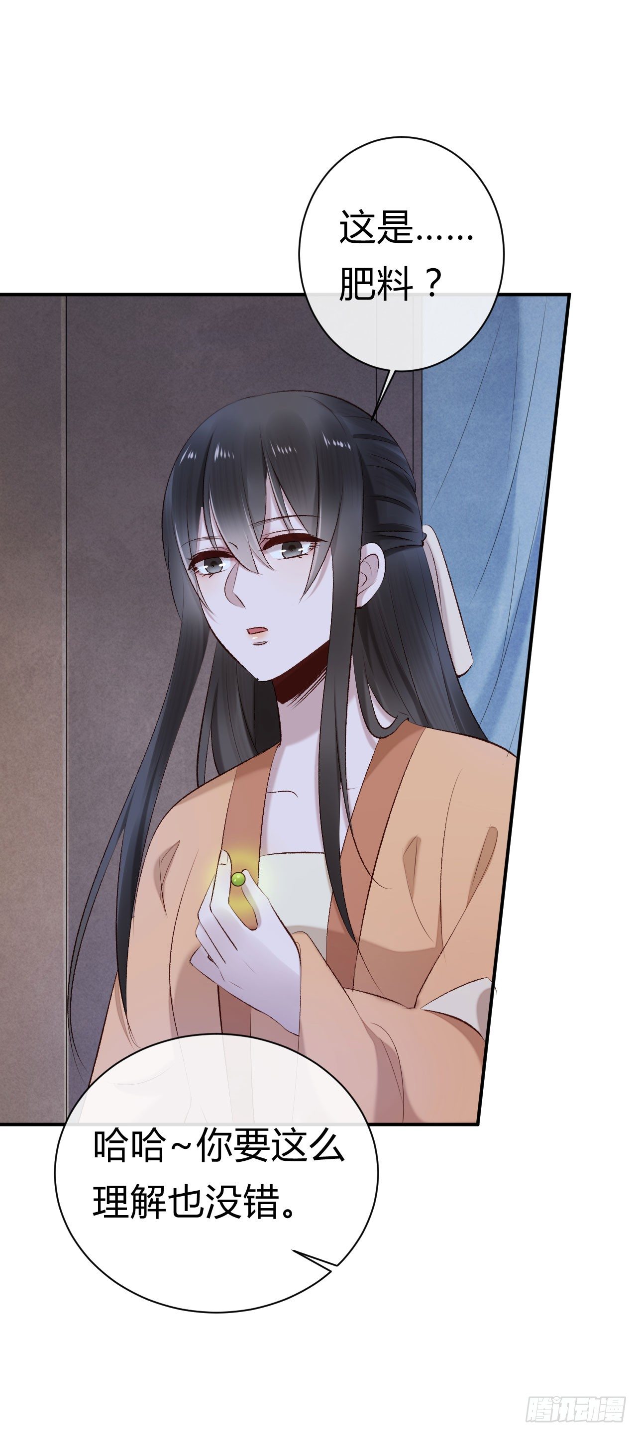 第19话 邪儿舍不得我？(1/2)-第20话