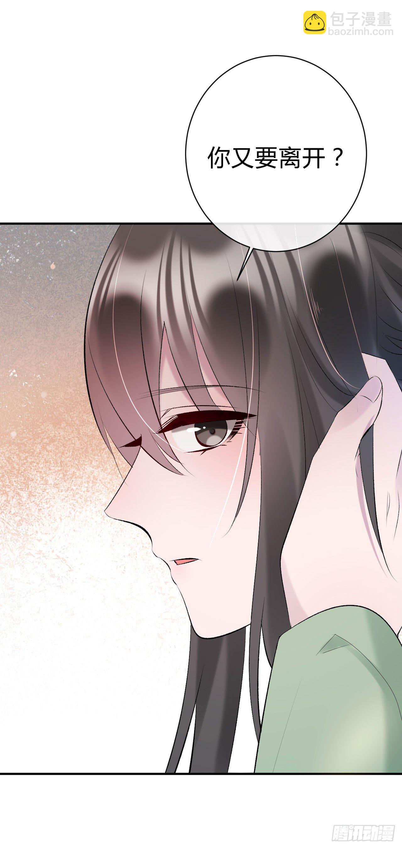 第19话 邪儿舍不得我？(1/2)-第20话
