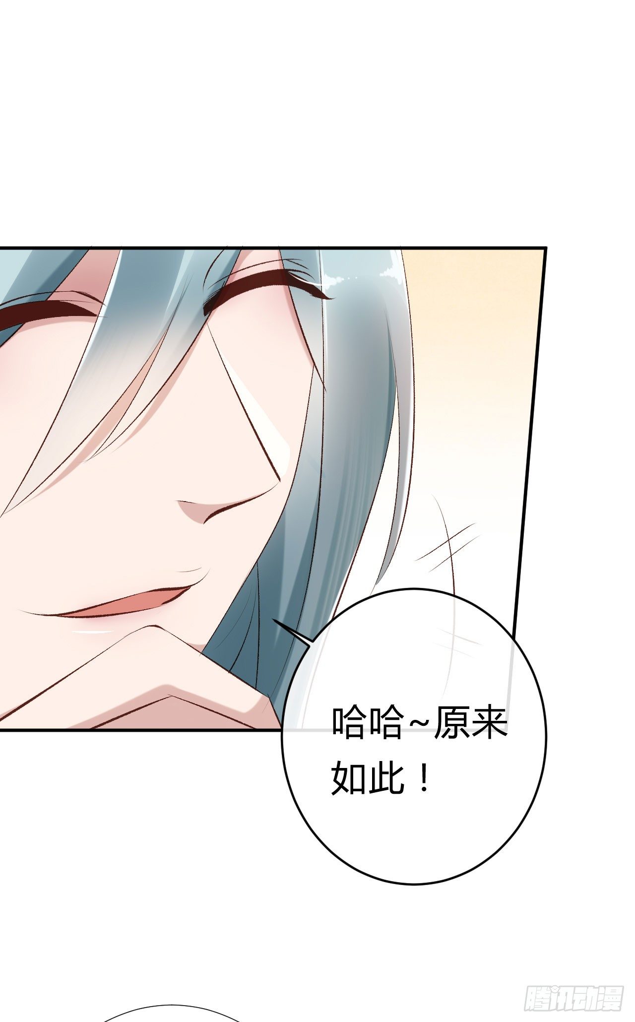 第19话 邪儿舍不得我？(1/2)-第20话