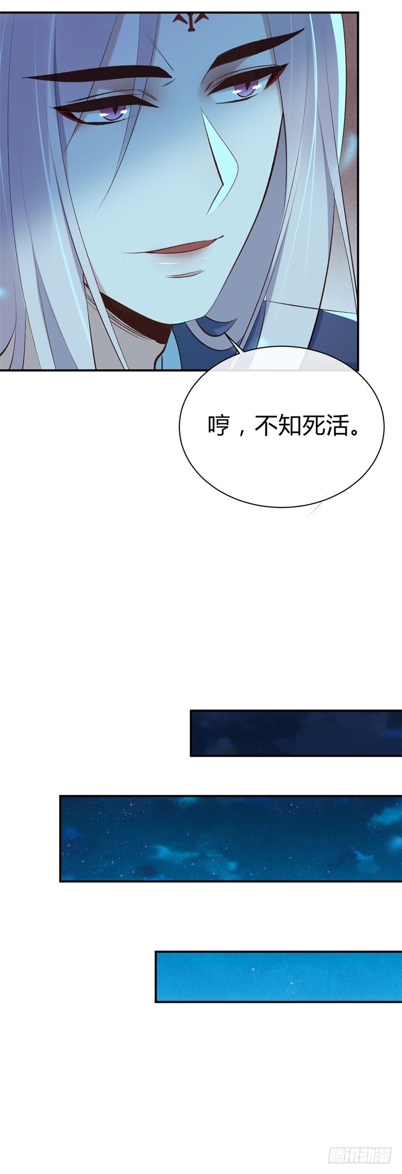 第23话 七阶兽灵白枭(1/2)-第24话