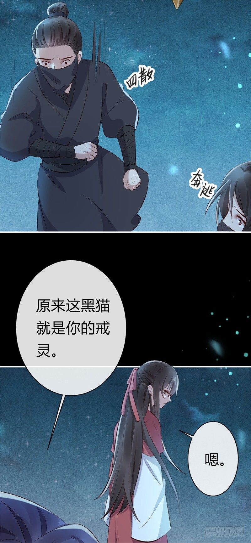 第23话 七阶兽灵白枭(1/2)-第24话