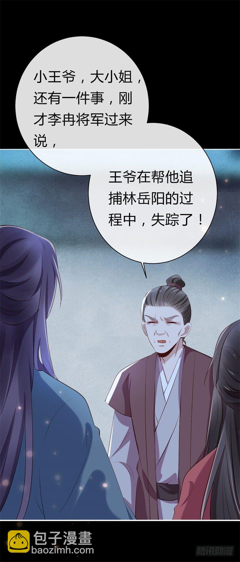 第23话 七阶兽灵白枭(1/2)-第24话