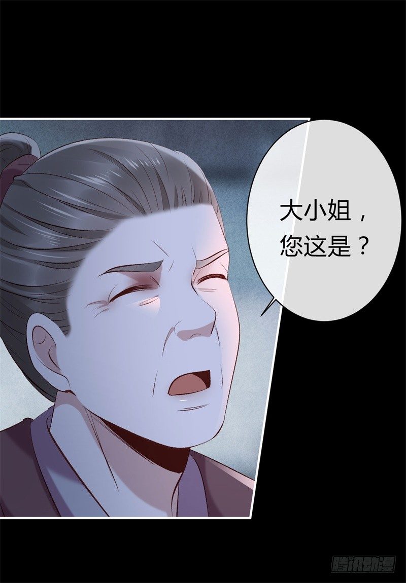 第23话 七阶兽灵白枭(1/2)-第24话
