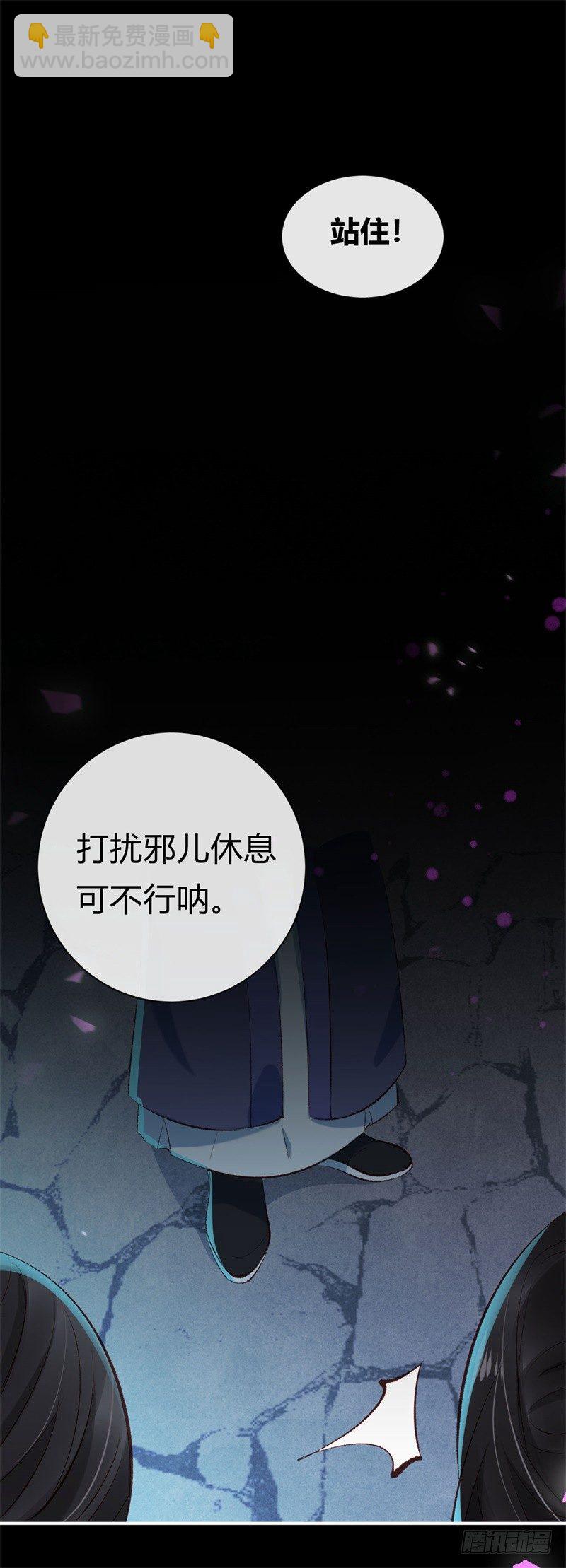 第23话 七阶兽灵白枭(1/2)-第24话
