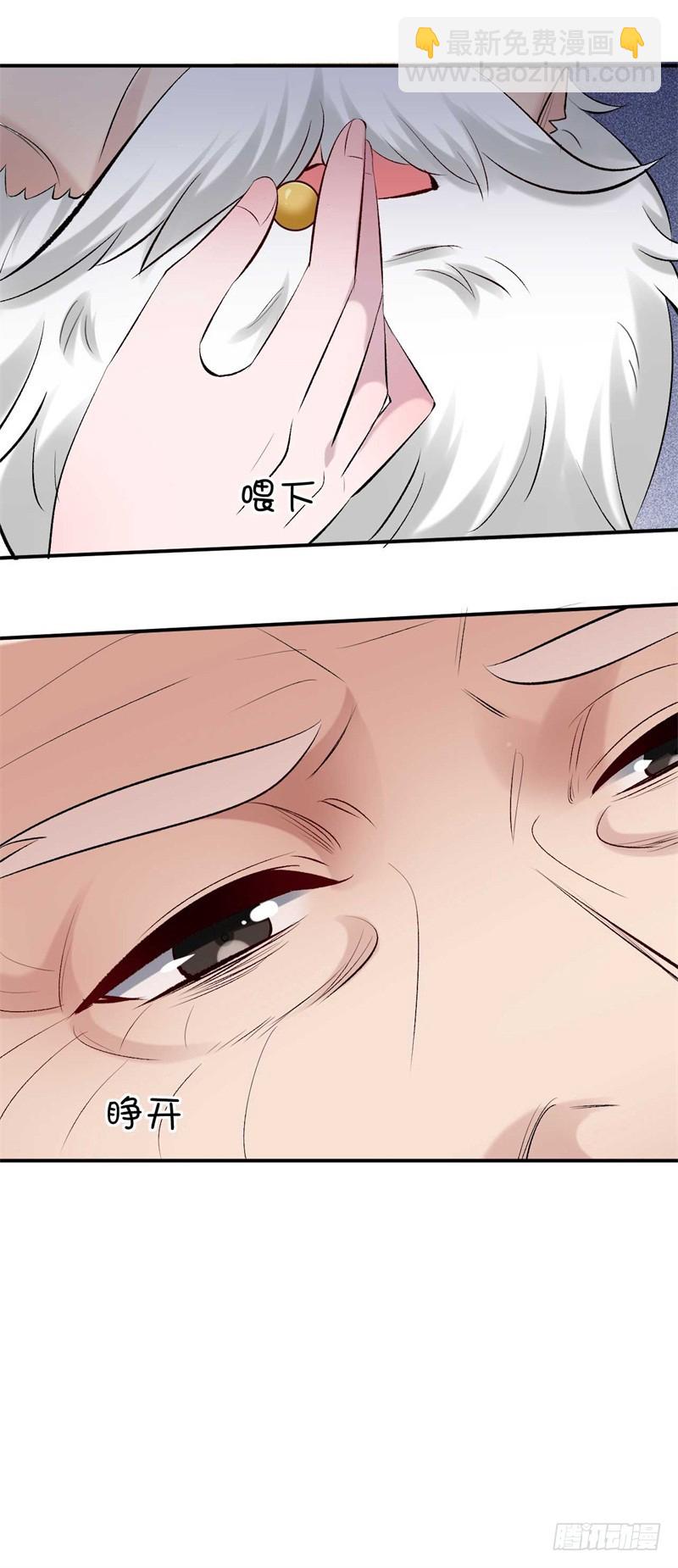 第27话 我来讨要谢礼-第28话