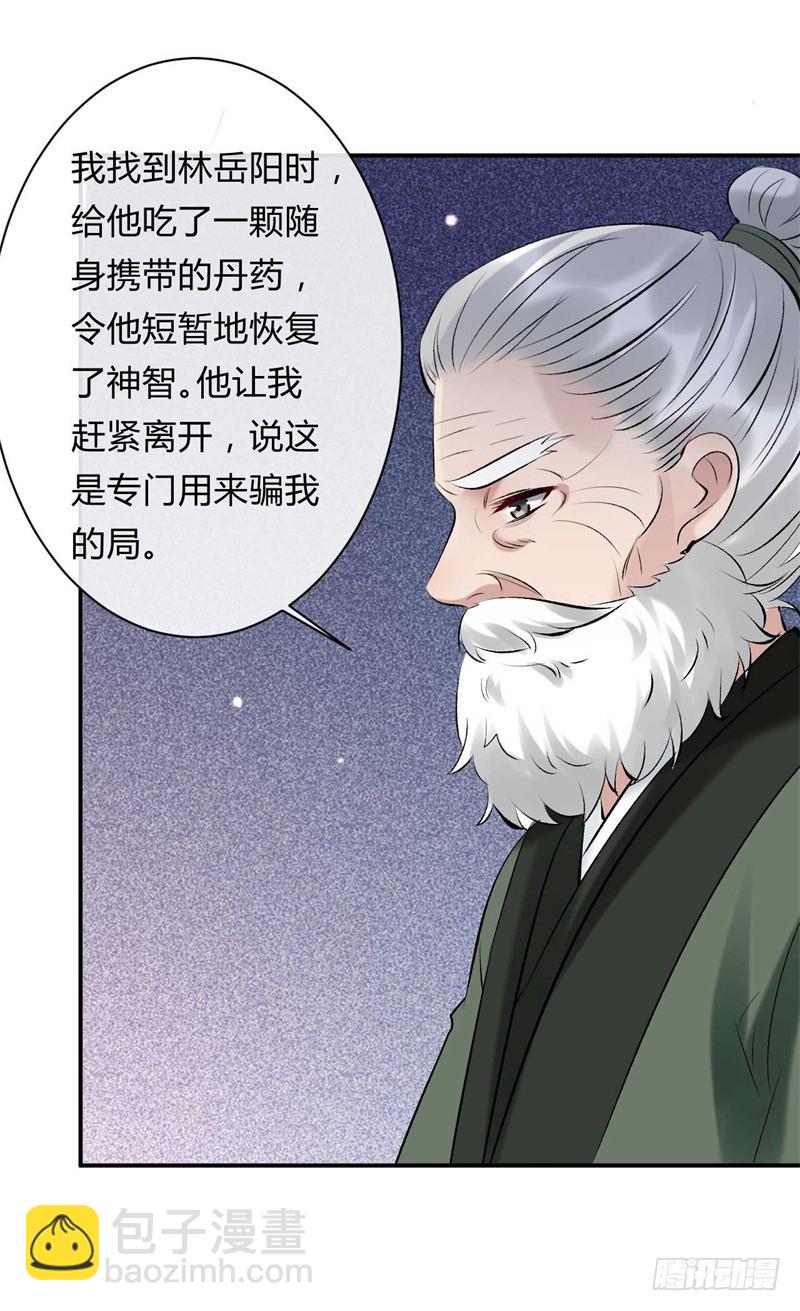 第27话 我来讨要谢礼-第28话