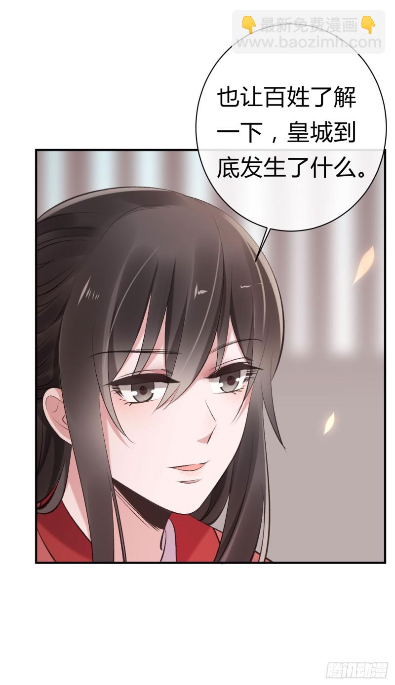 第29话 来得正好-第30话