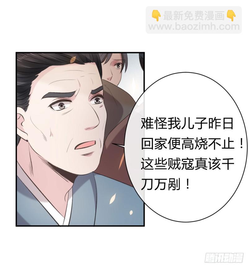 第29话 来得正好-第30话