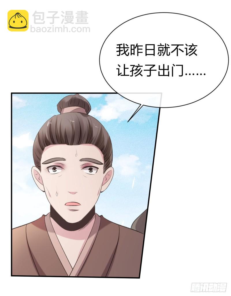 第29话 来得正好-第30话