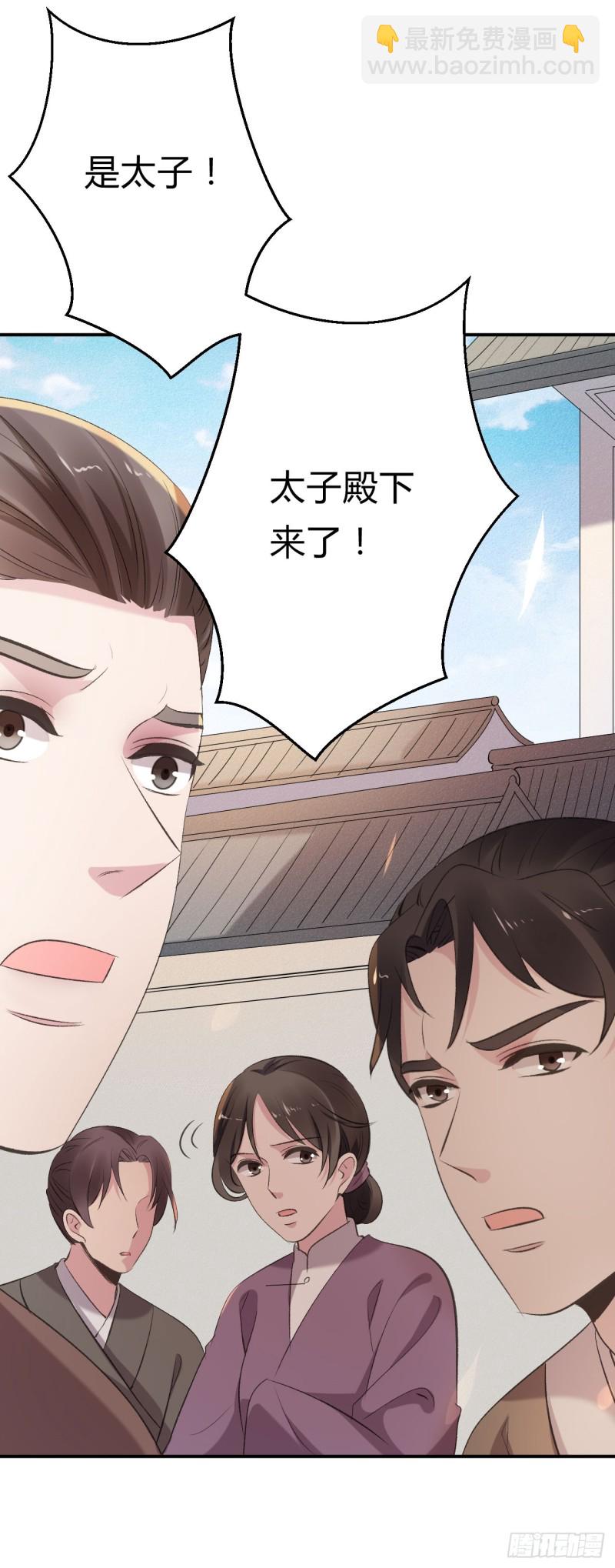 第29话 来得正好-第30话