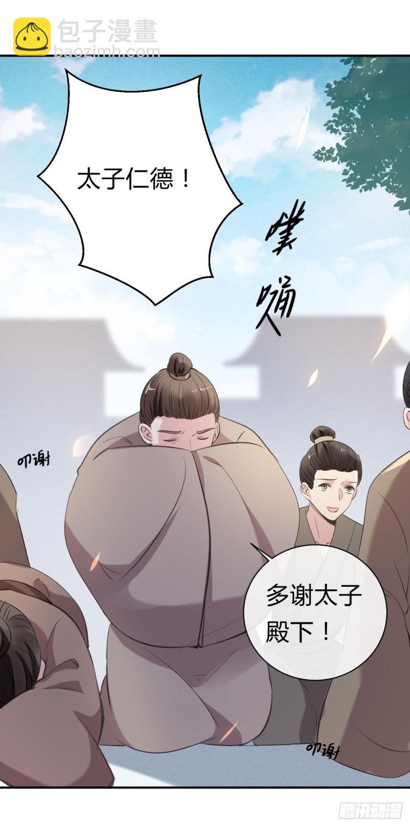 第29话 来得正好-第30话
