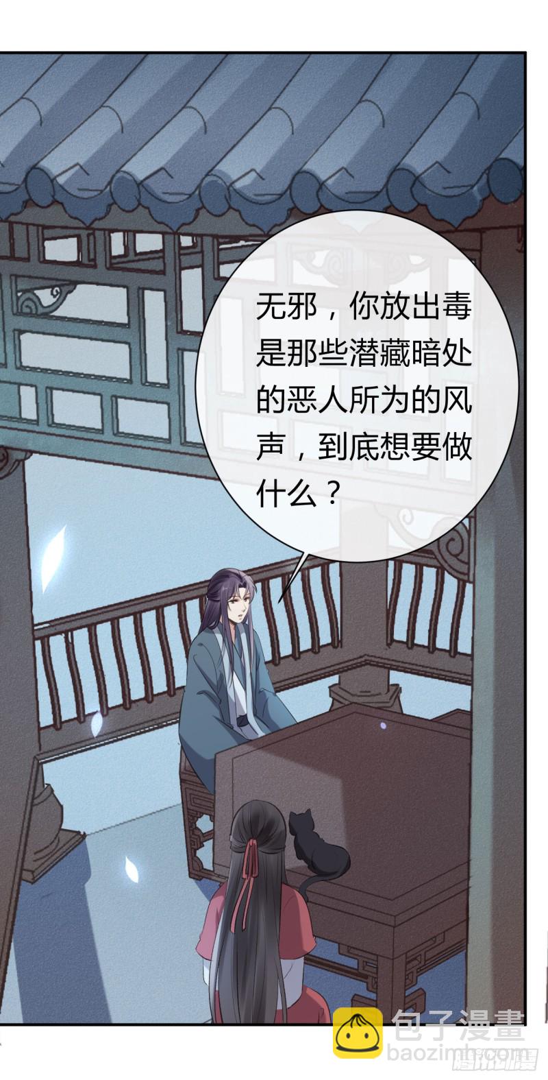 第29话 来得正好-第30话